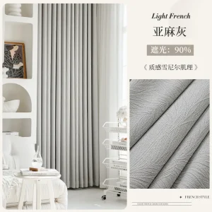 Customized Chenille Curtain